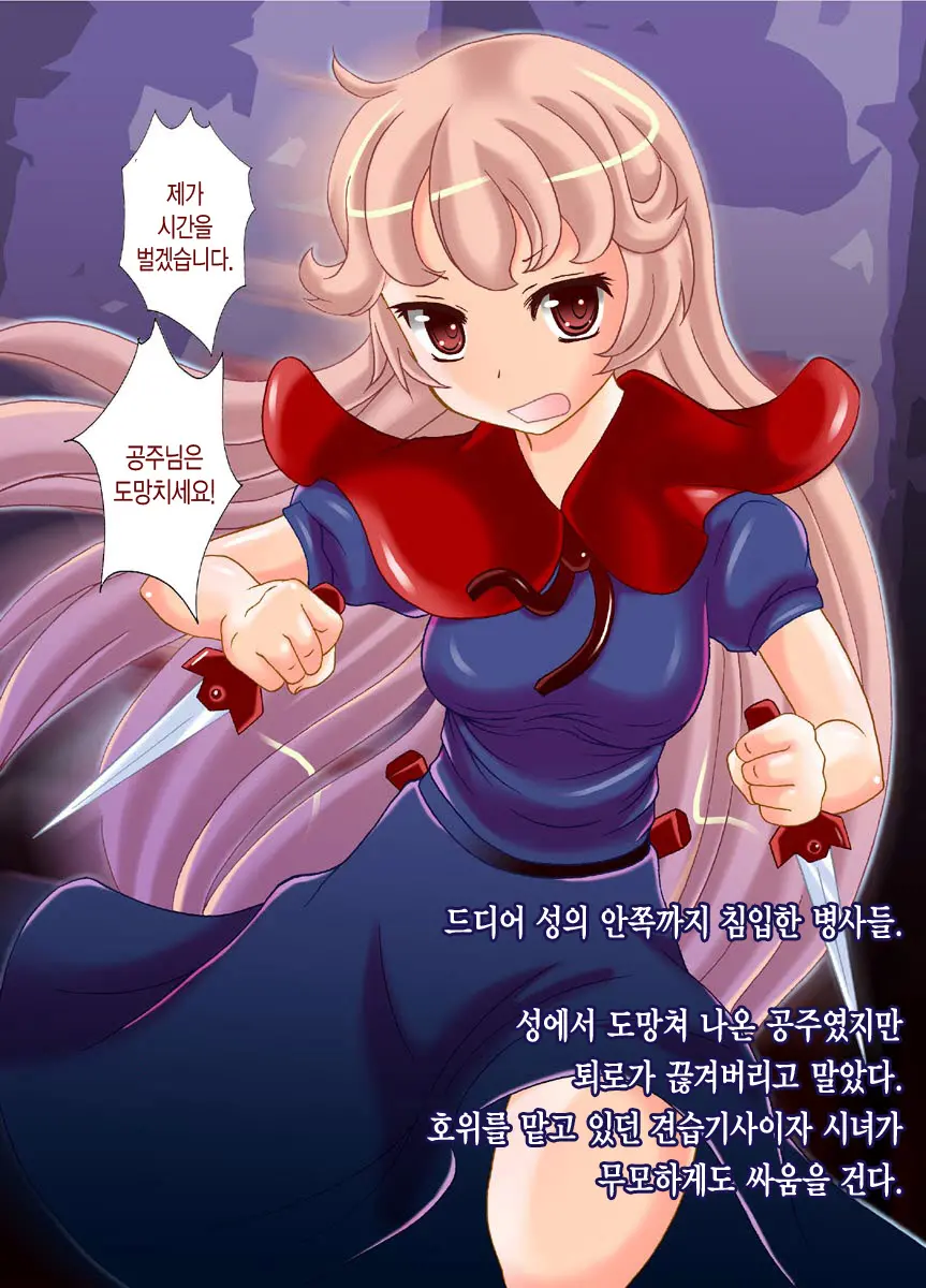 Oukoku Monogatari - Kubitsuri No Rensa -